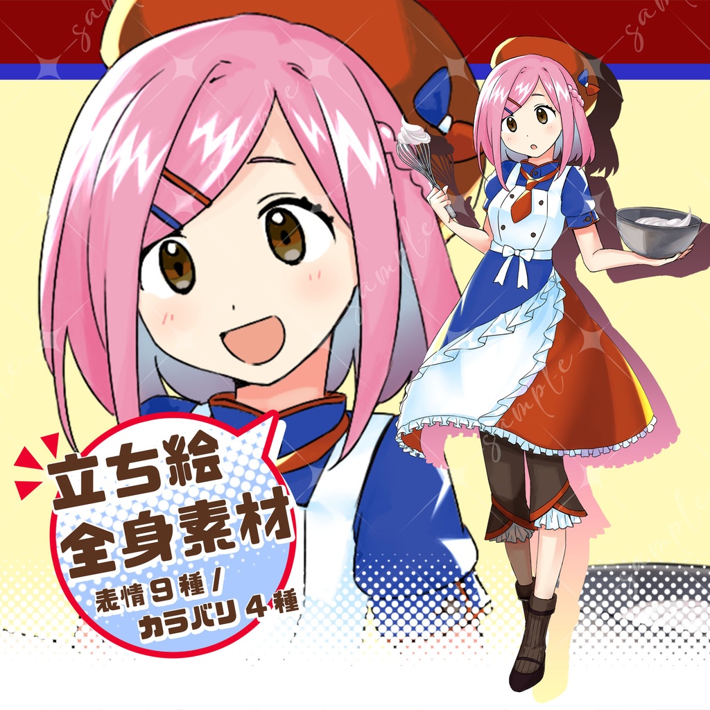 立ち絵素材　ボブヘアーのパティスリー　カラバリ4種/表情9種