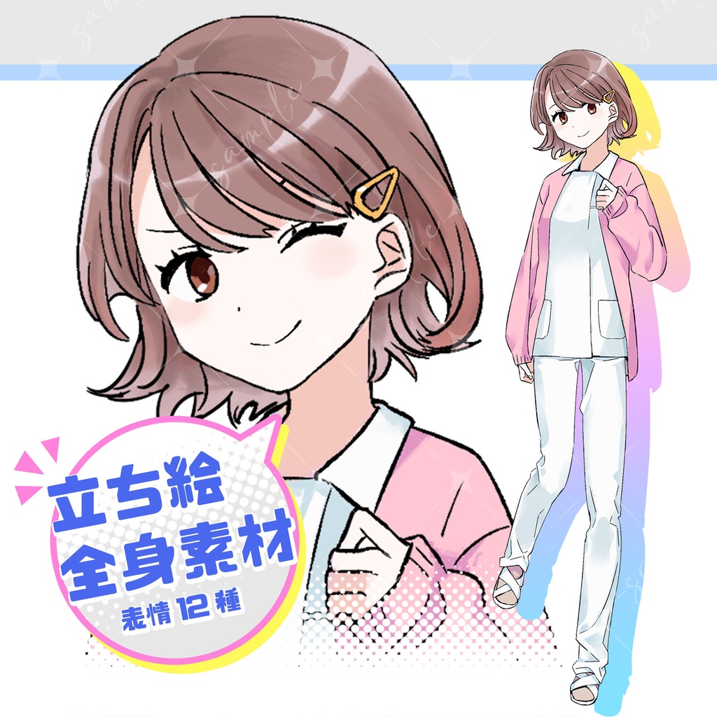 立ち絵素材　看護師の女性　表情12種