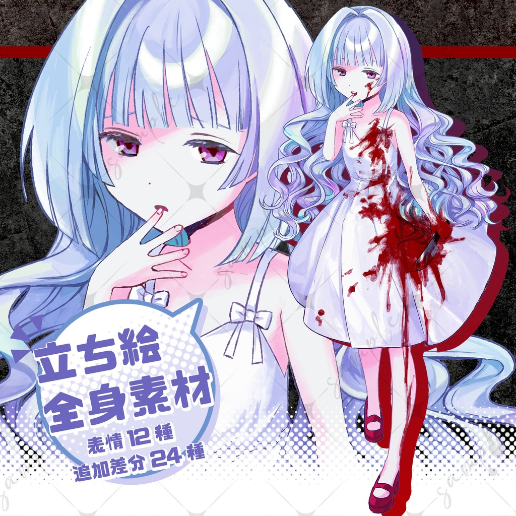 立ち絵素材　白ワンピースの少女　表情12種/追加差分24種