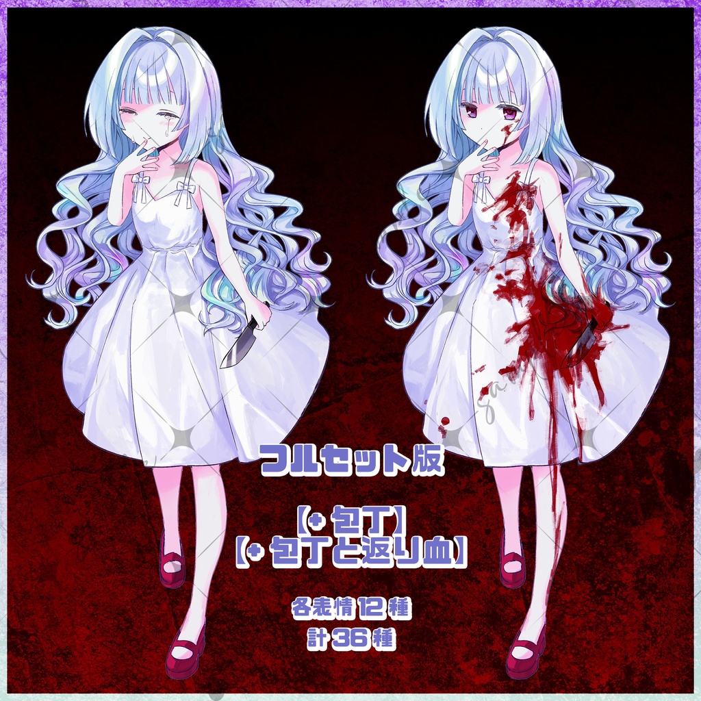 立ち絵素材 白ワンピースの少女 表情12種/追加差分24種