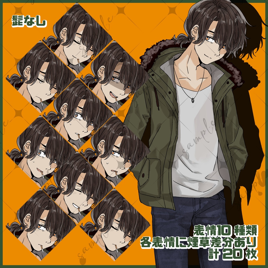 立ち絵素材 ジーパンの男性 差分20点