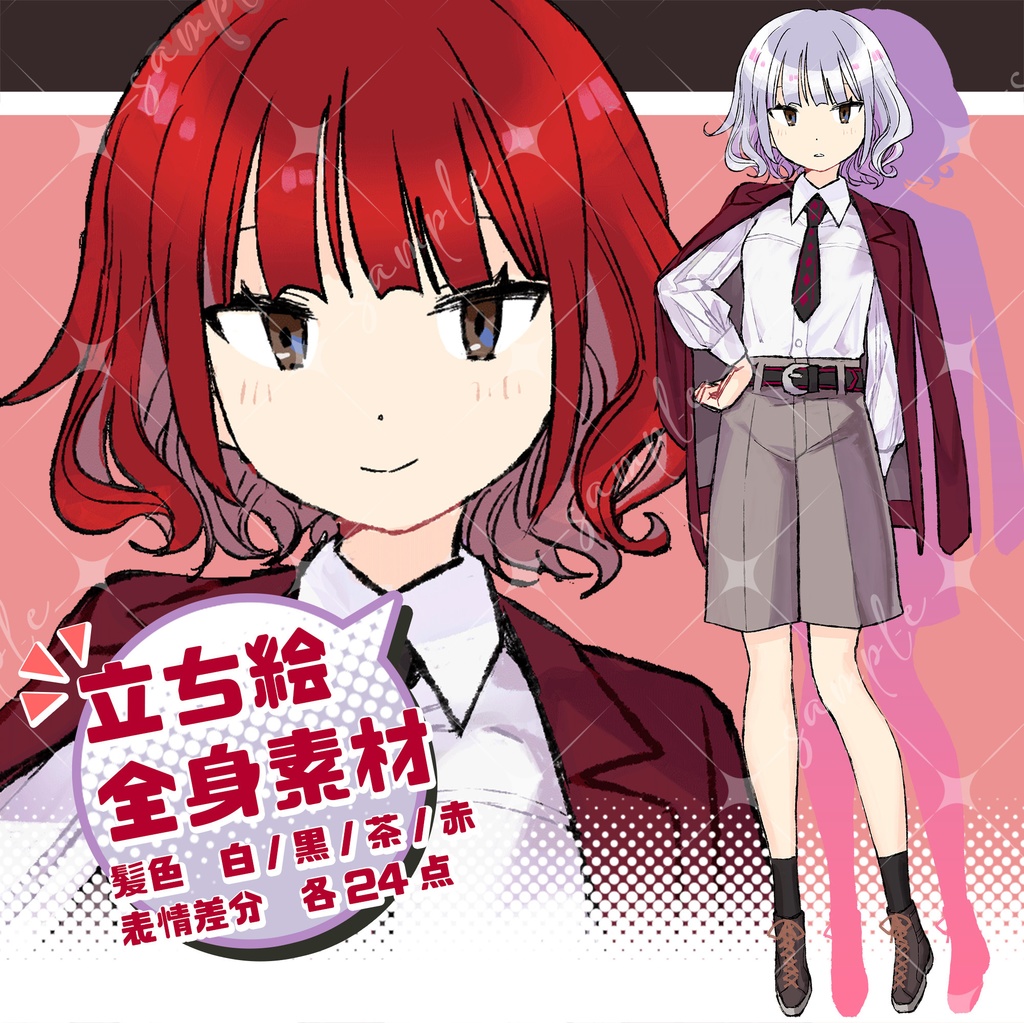 立ち絵素材　探偵風の女の子　髪色4種/表情24種