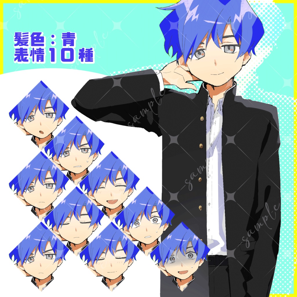 立ち絵素材 学ランの男の子 髪色5種/表情10種