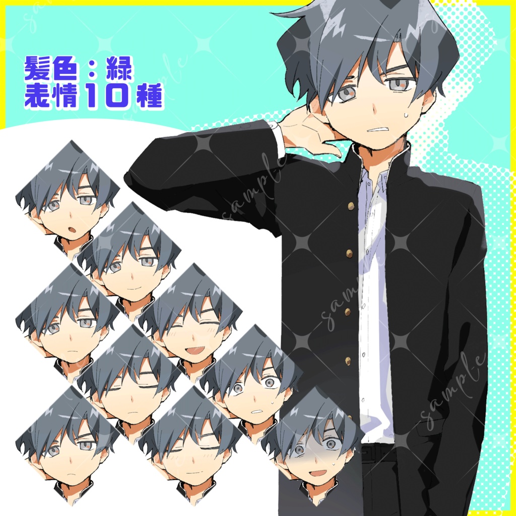 立ち絵素材 学ランの男の子 髪色5種/表情10種