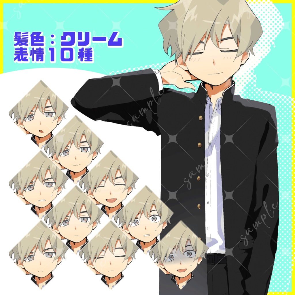 立ち絵素材 学ランの男の子 髪色5種/表情10種
