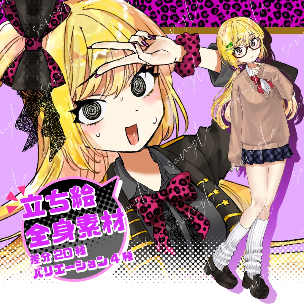 立ち絵素材　ギャルのアイドル/制服