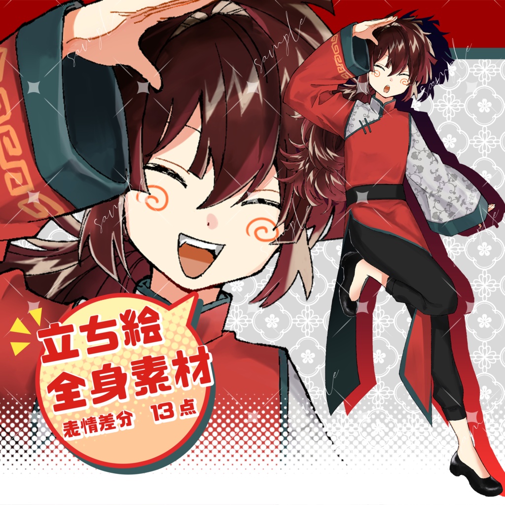 立ち絵素材　チャイナ服の少年