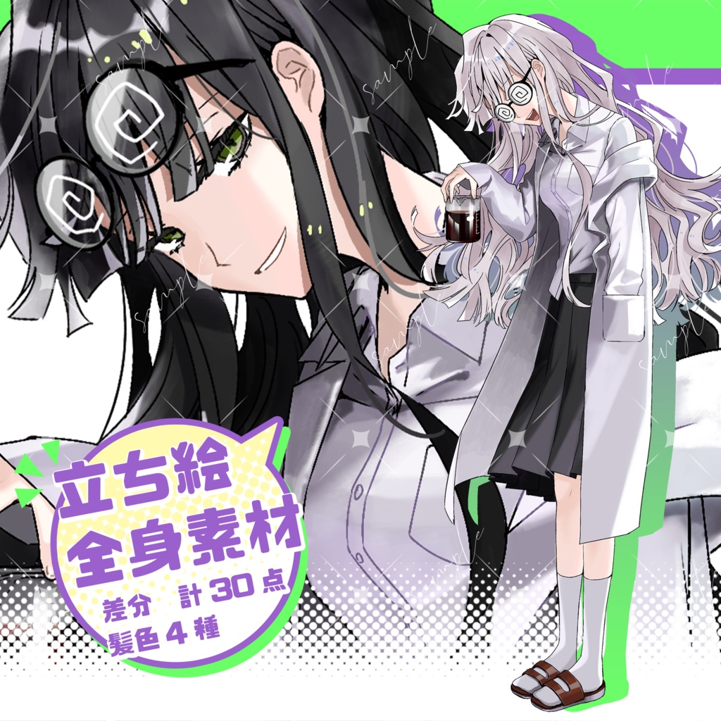 立ち絵素材　白衣の女性
