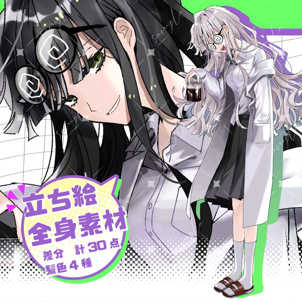 立ち絵素材　白衣の女性