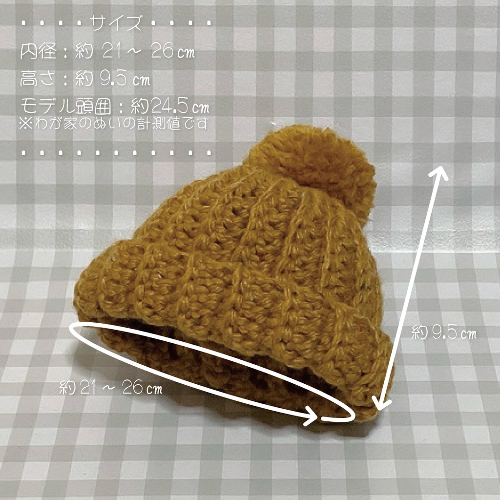 ぼんぼん付きニット帽