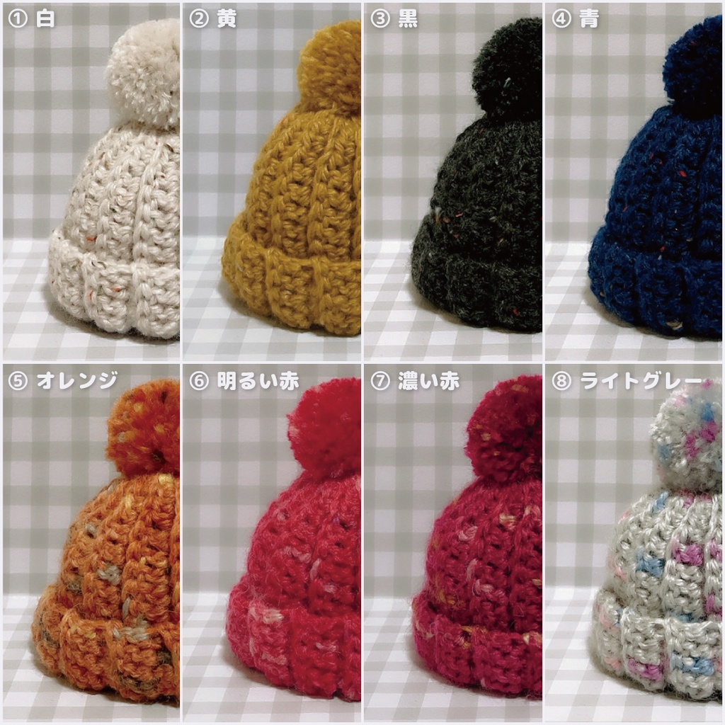 ぼんぼん付きニット帽