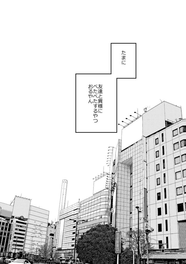 キミの隣は近すぎる