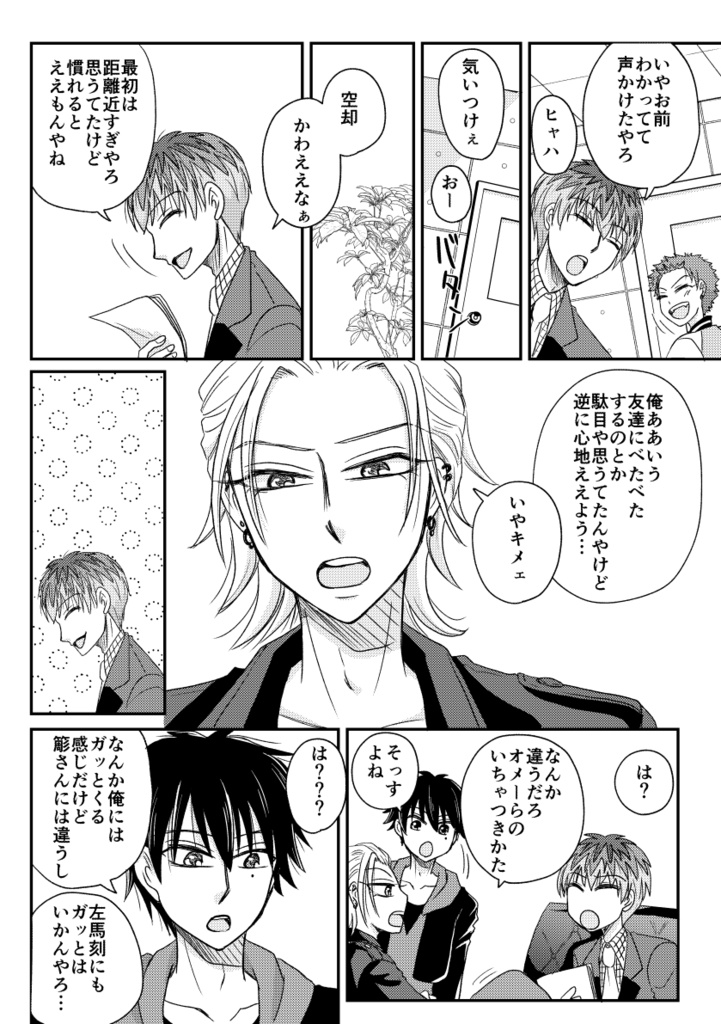 キミの隣は近すぎる