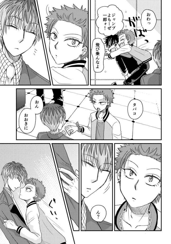 キミの隣は近すぎる