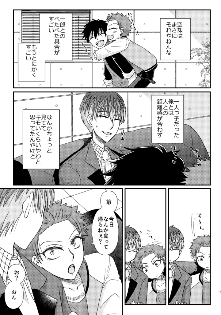 キミの隣は近すぎる