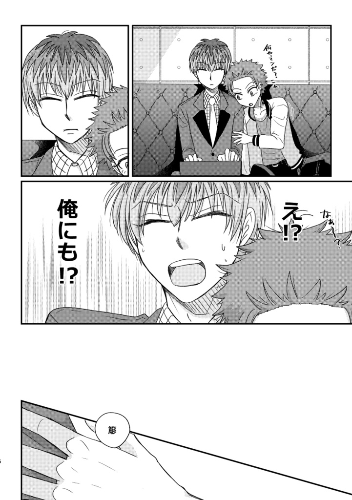 キミの隣は近すぎる