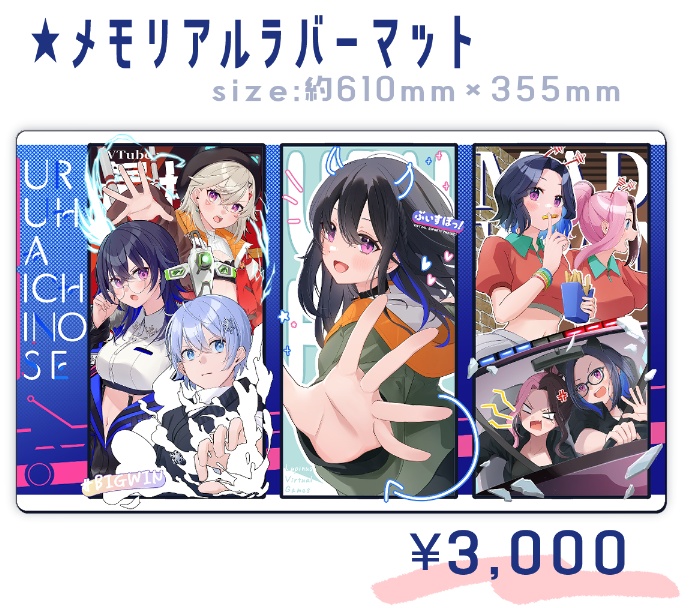 【非公式グッズ】VGGC10th 一ノ瀬うるはメモリアルラバーマット