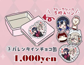 【非公式グッズ】VGGC11thバレンタインチョコ缶