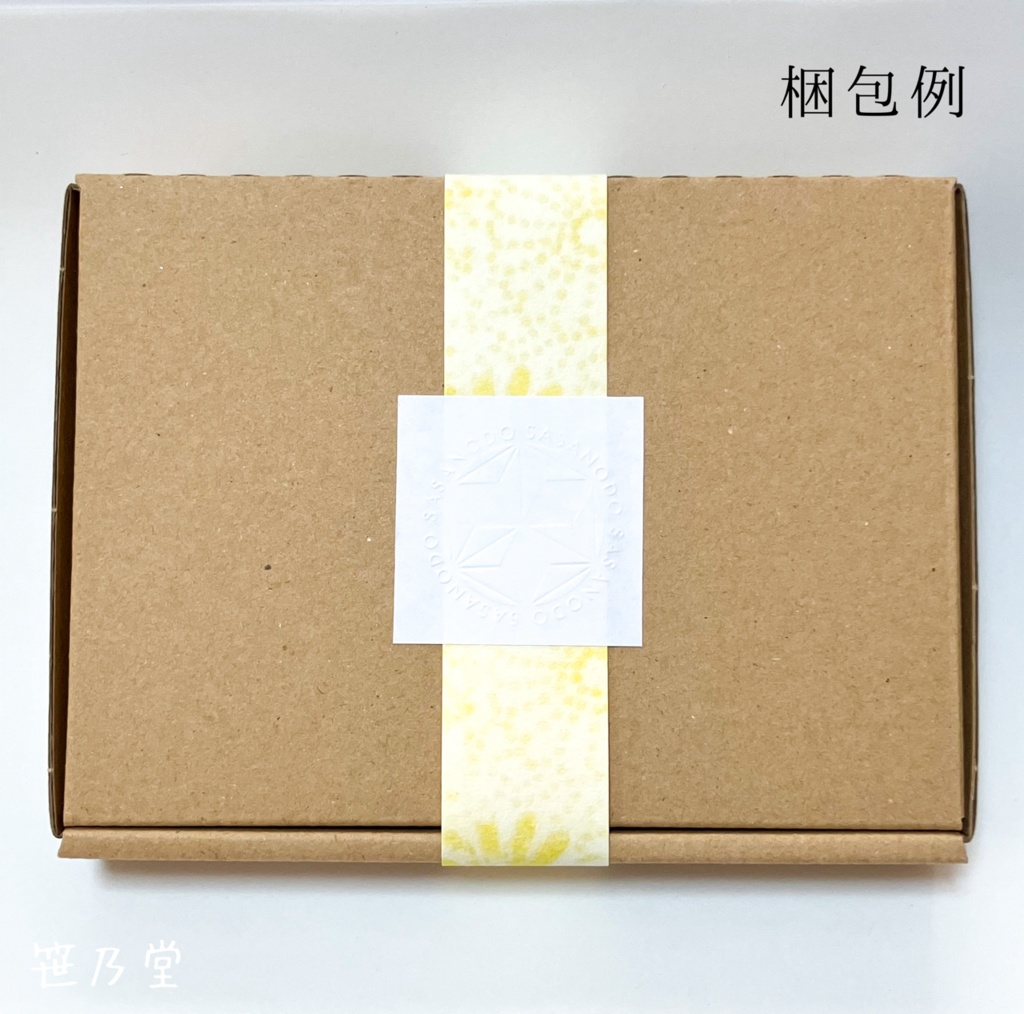 ご一読ください