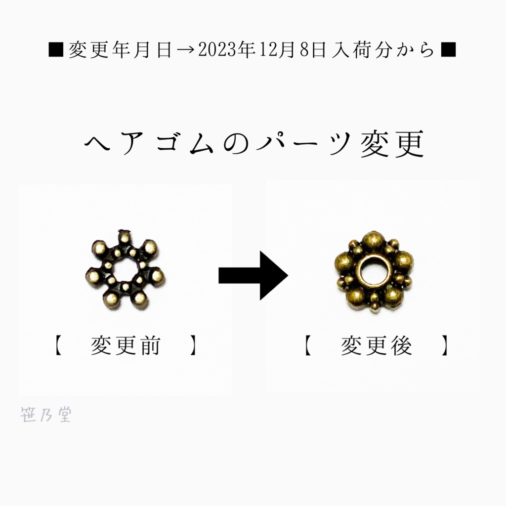 ご一読ください