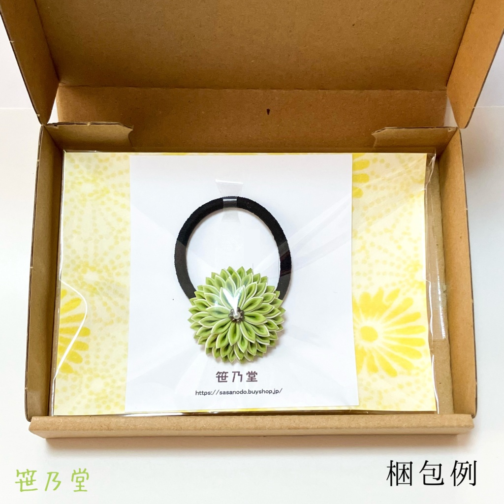 ご一読ください