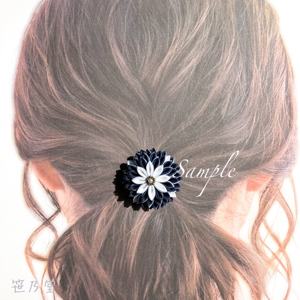 つまみ細工 和のヘアゴム〜黒南風〜