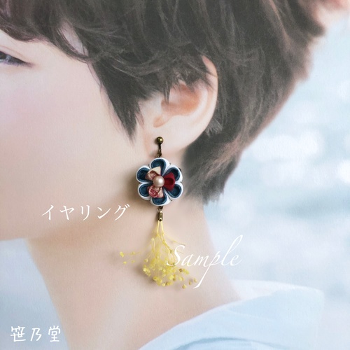 つまみ細工 耳飾り(ピアス/イヤリング)