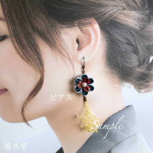 つまみ細工 耳飾り(ピアス/イヤリング)