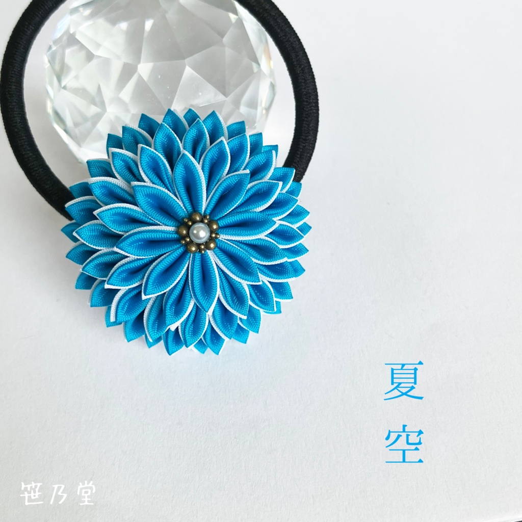 つまみ細工和のヘアゴム～夏空～
