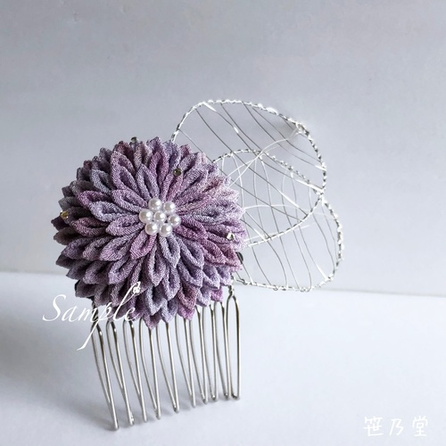 つまみ細工 紫陽花色のかんざし