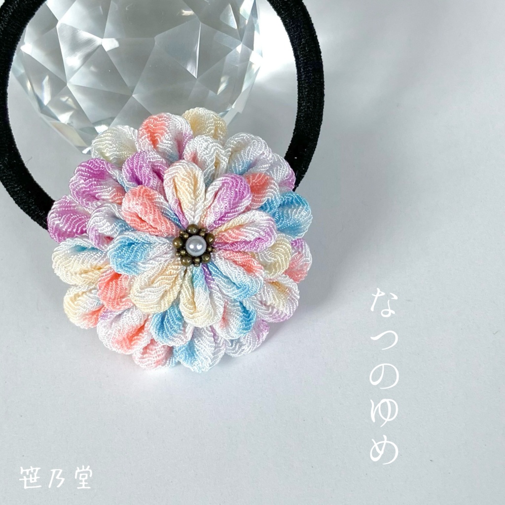 つまみ細工 和のヘアゴム〜なつのゆめ〜