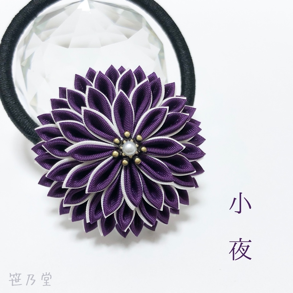 つまみ細工 和のヘアゴム～小夜～
