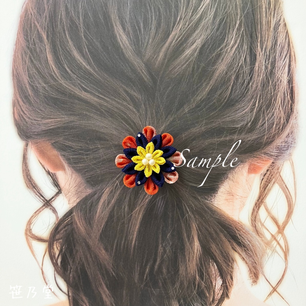 つまみ細工 和のヘアゴム〜黎明〜