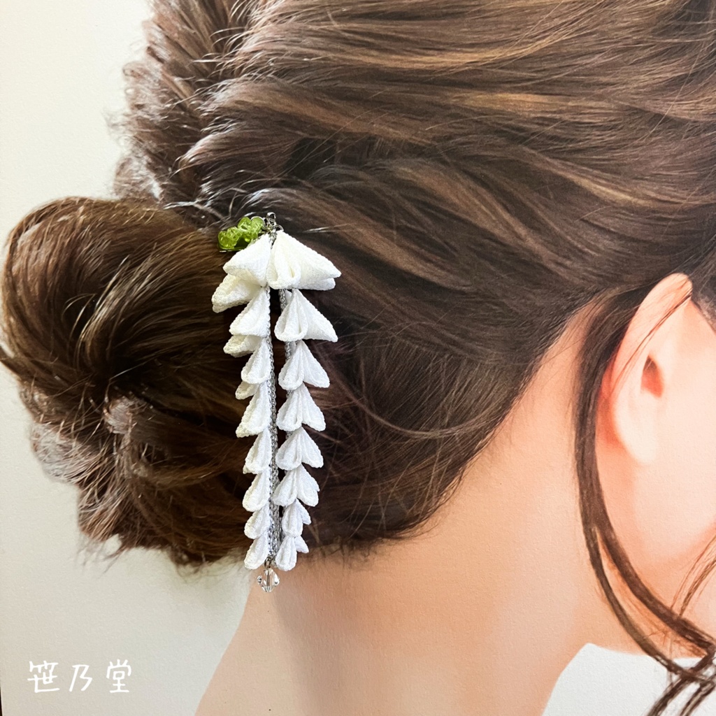 つまみ細工 藤の簪 =白=