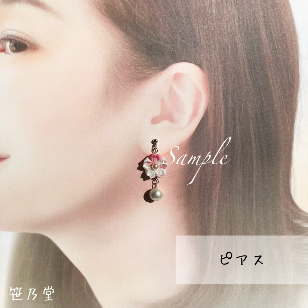 つまみ細工 和小物 桜の耳飾り