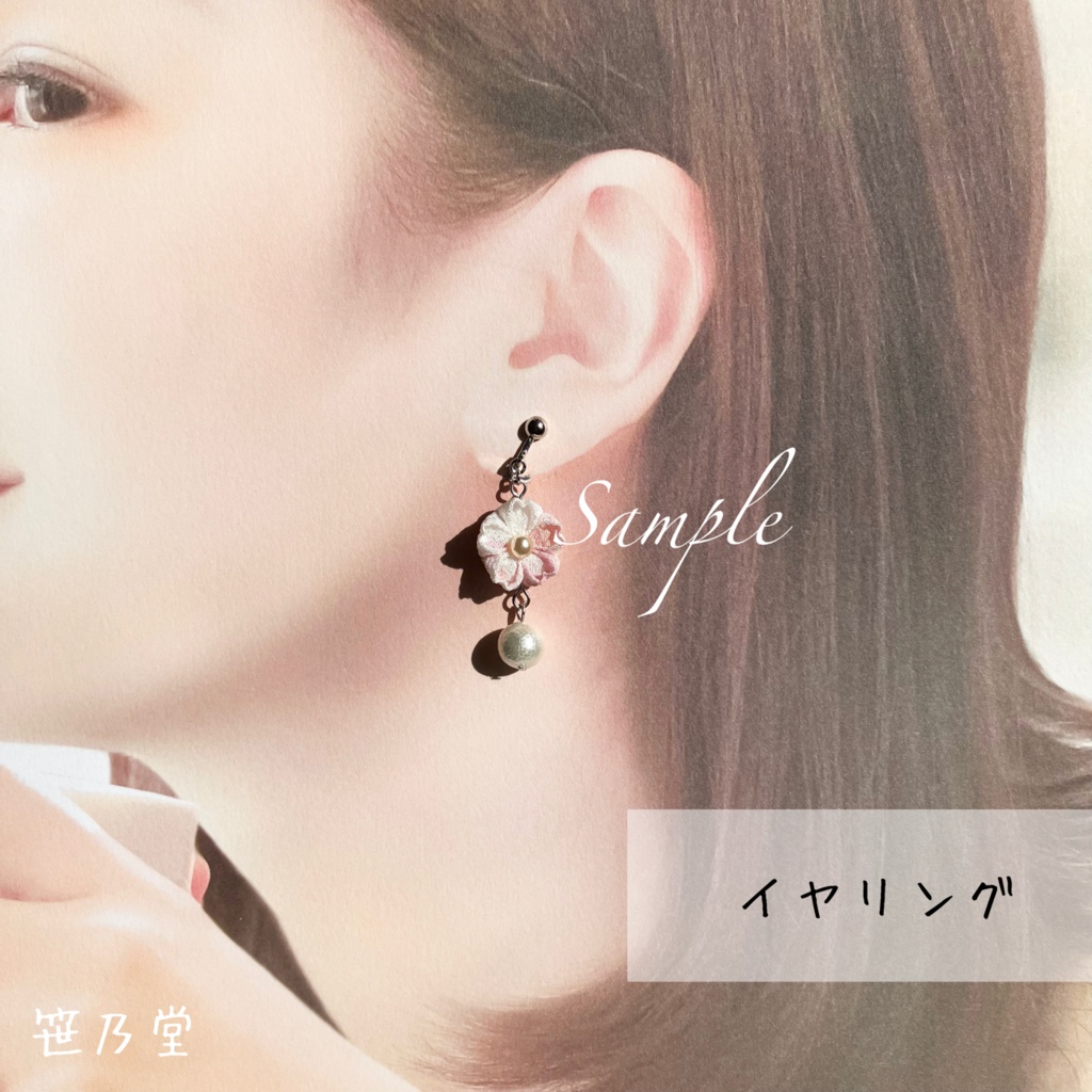 つまみ細工 和小物 桜の耳飾り