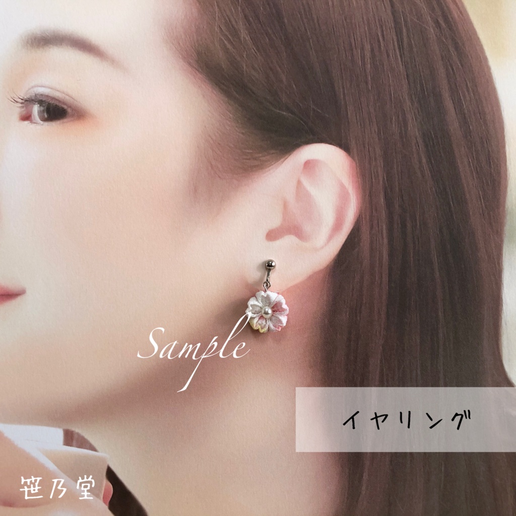 つまみ細工 和小物 桜の耳飾り