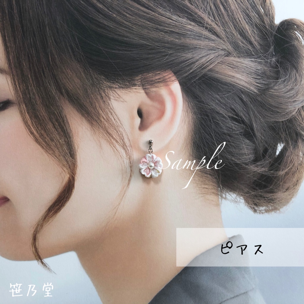 つまみ細工 和小物 桜の耳飾り