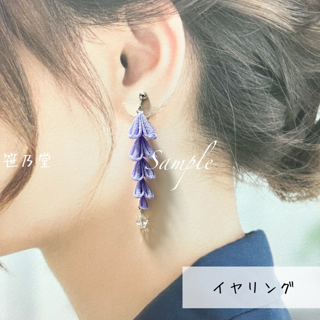 つまみ細工 和小物 藤の耳飾り=紫=