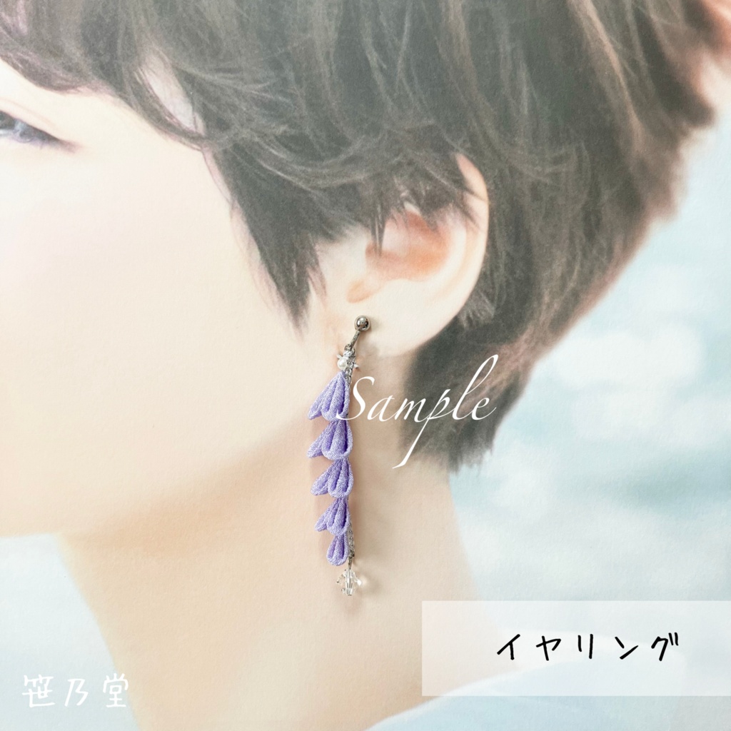 つまみ細工 和小物 藤の耳飾り=紫=