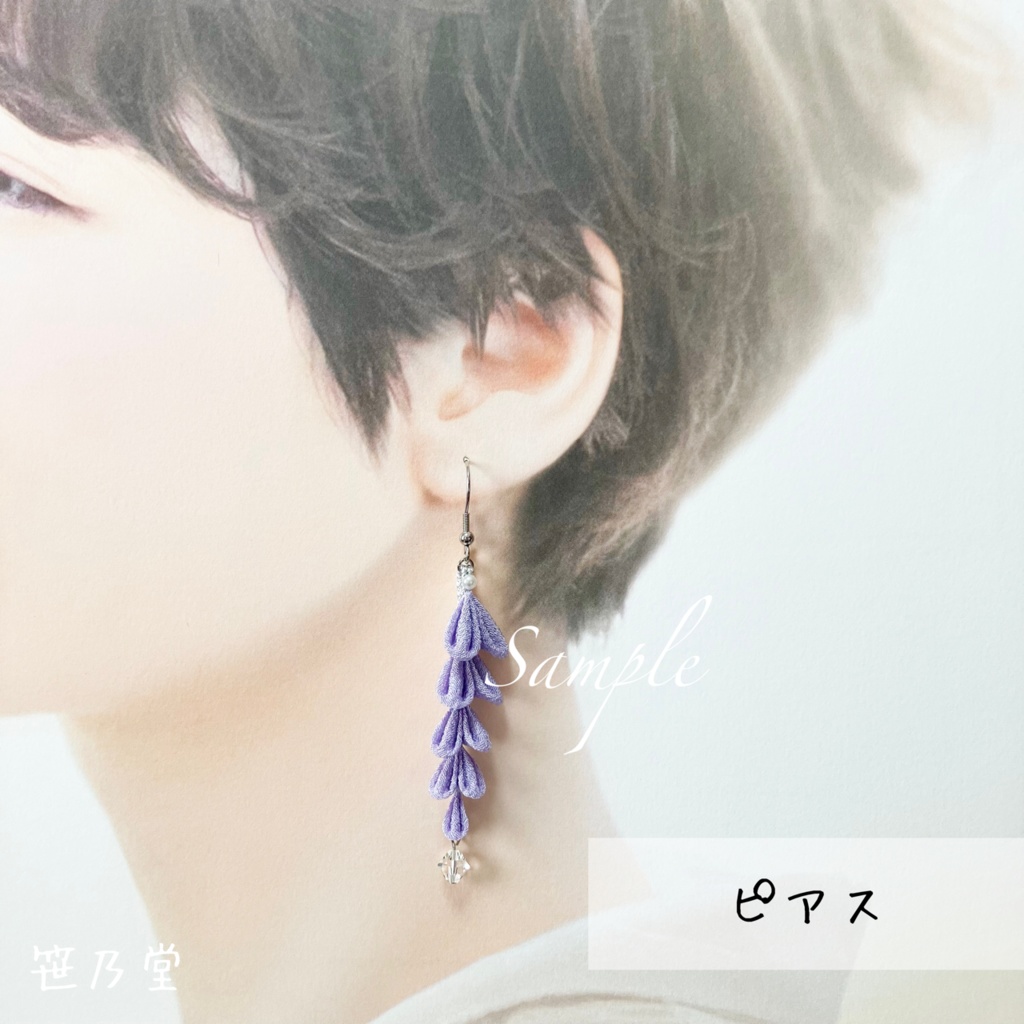つまみ細工 和小物 藤の耳飾り=紫=