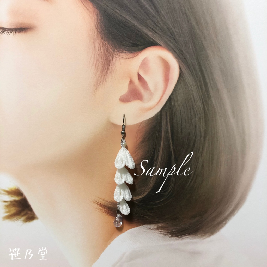 つまみ細工 藤の耳飾り=白=