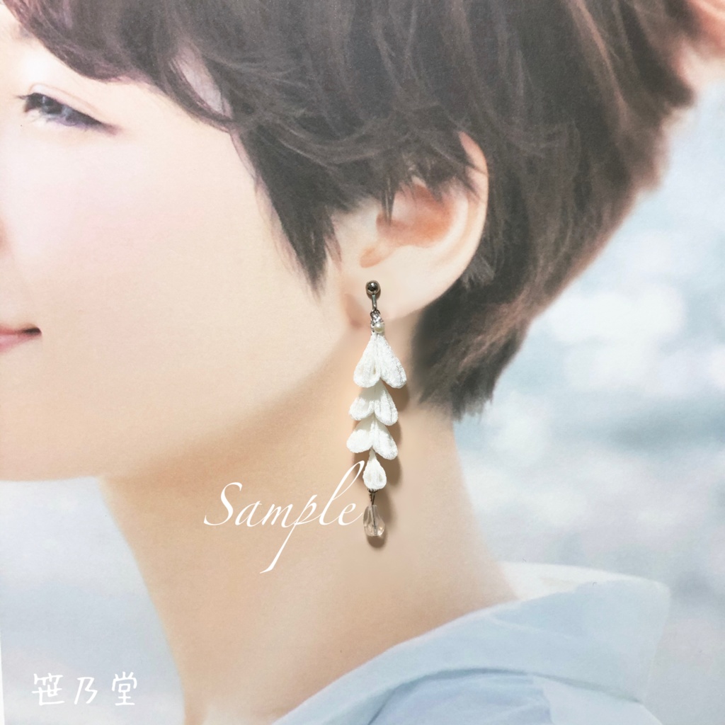 つまみ細工 藤の耳飾り=白=