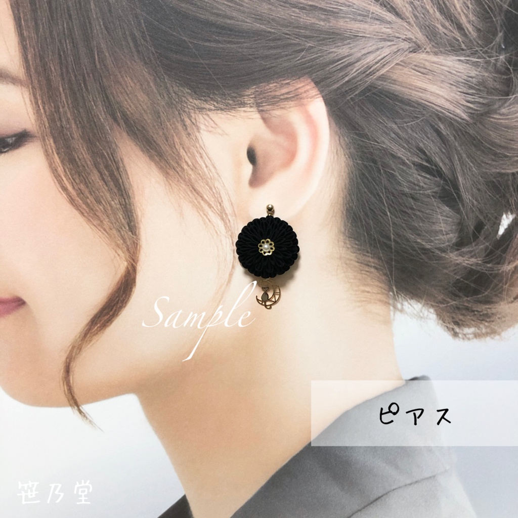 つまみ細工 猫と月のピアス/イヤリング【黒】