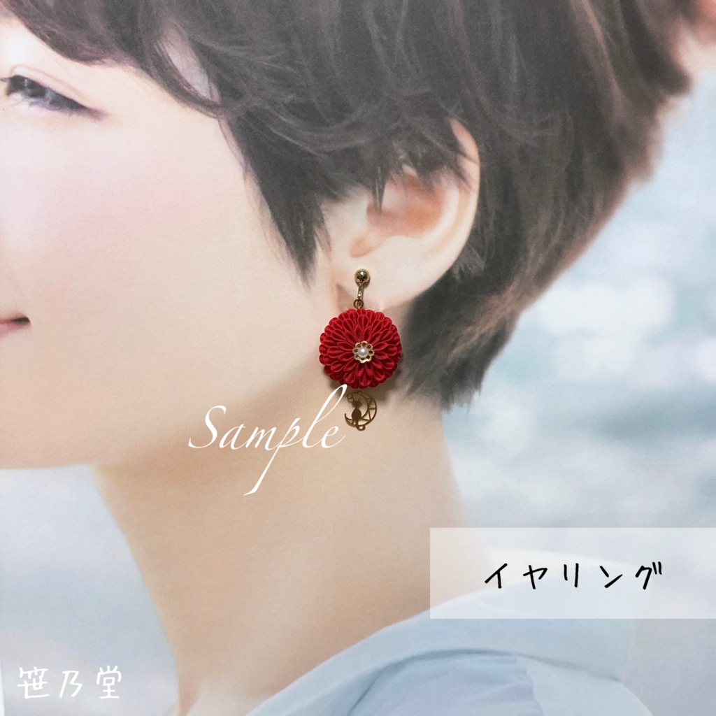 つまみ細工 猫と月のピアス/イヤリング【赤】