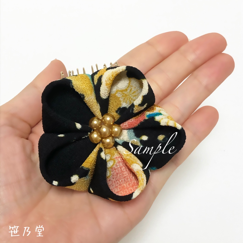 つまみ細工 かんざしセット【黒】