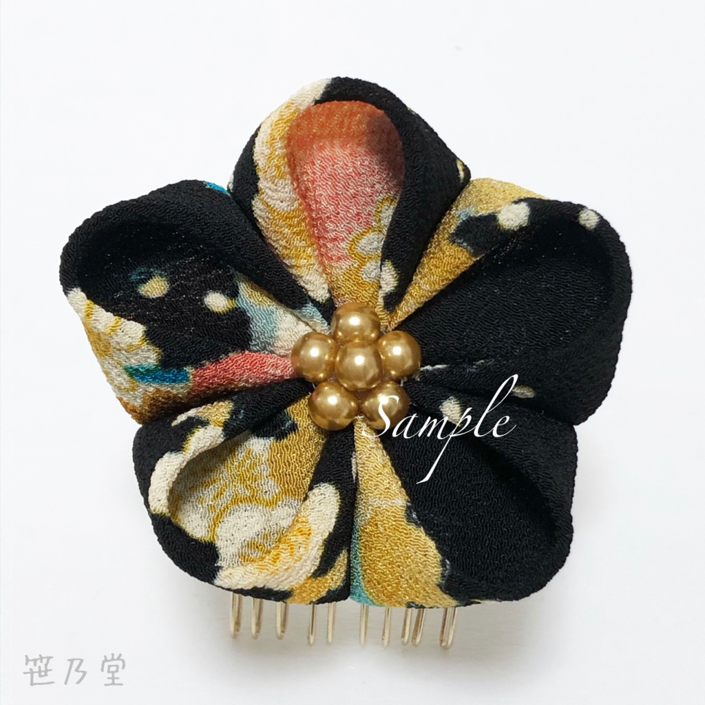 つまみ細工 かんざしセット【黒】