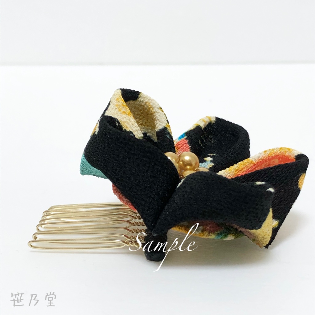 つまみ細工 かんざしセット【黒】