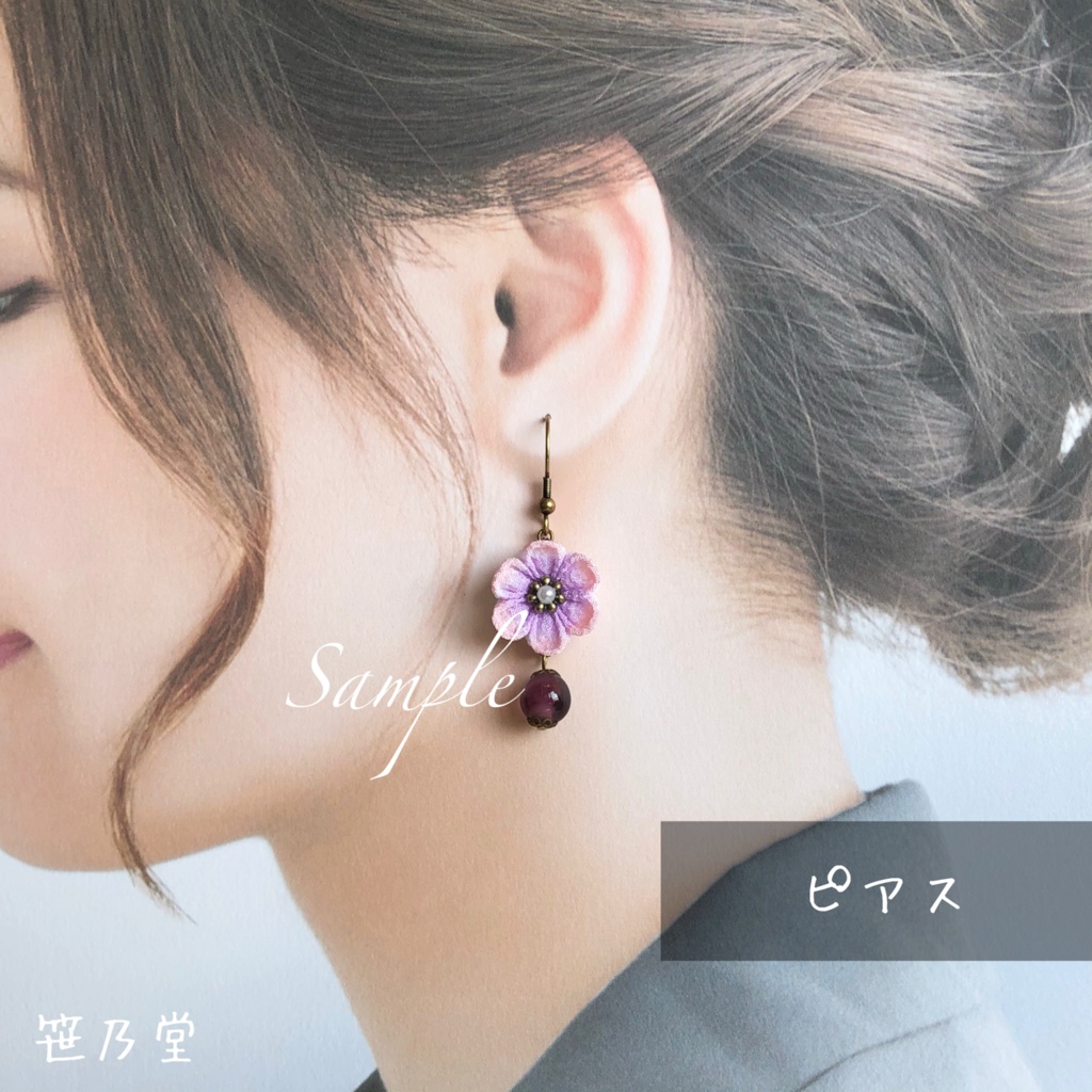 【訳あり】つまみ細工 和小物 耳飾り(ピアス/イヤリング)