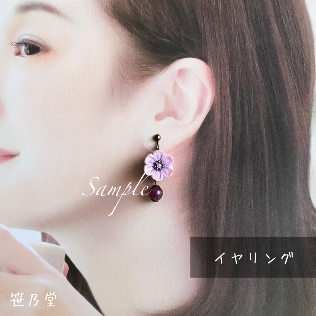 【訳あり】つまみ細工 和小物 耳飾り(ピアス/イヤリング)